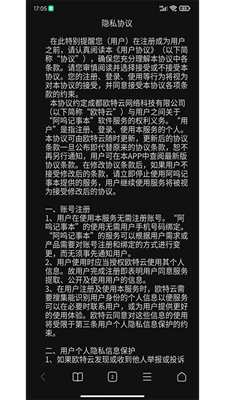 阿呜记事本最新版手机app下载-阿呜记事本无广告破解版下载