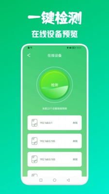 网络引擎测速破解版app下载-网络引擎测速免费版下载安装