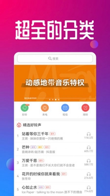 视频铃声大全无广告版app下载-视频铃声大全破解版app下载