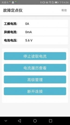故障定点仪无广告破解版下载-故障定点仪免费版下载安装