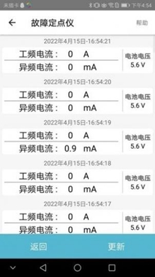 故障定点仪无广告破解版下载-故障定点仪免费版下载安装