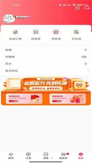 食邦达app下载-食邦达app最新版下载v1.0.5