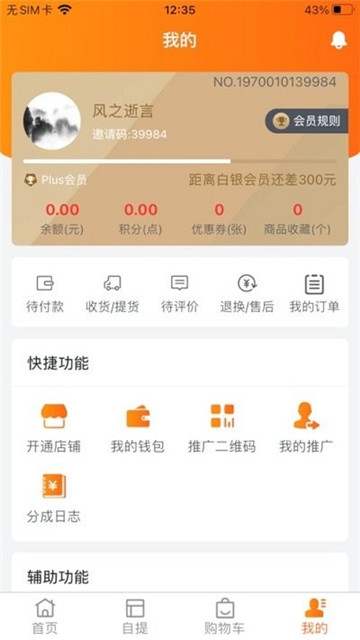 鲜家班下载最新版安装-鲜家班下载最新版v1.1.5