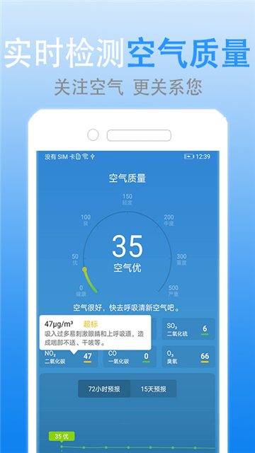 灵犀天气app下载-灵犀天气app手机版v1.2.9