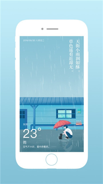 看看天气appapp-看看天气appapp安卓版v1.0.4