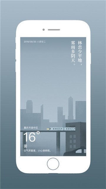 看看天气appapp-看看天气appapp安卓版v1.0.4