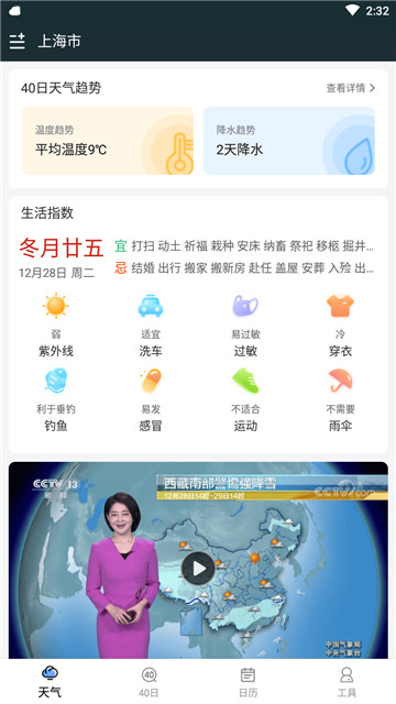 简洁天气app下载-简洁天气app最新版v1.0.0