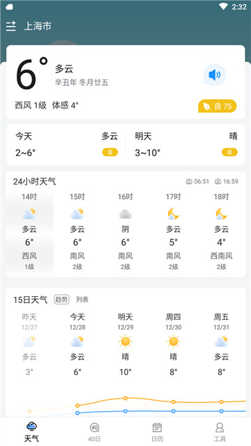 简洁天气app下载-简洁天气app最新版v1.0.0