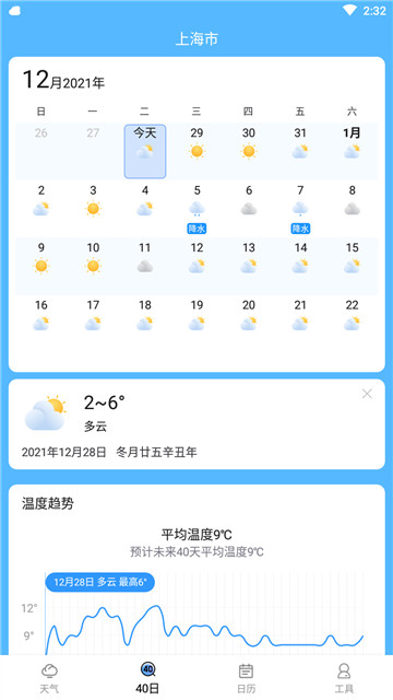 简洁天气app下载-简洁天气app最新版v1.0.0