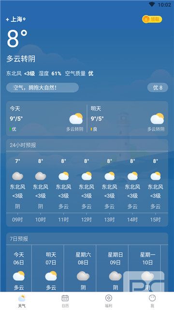 天气多多app