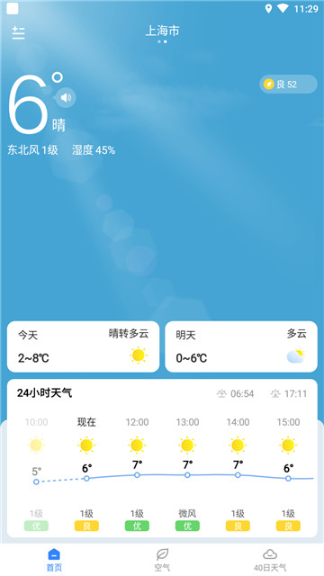 时雨天气下载-时雨天气下载最新版v1.4.0