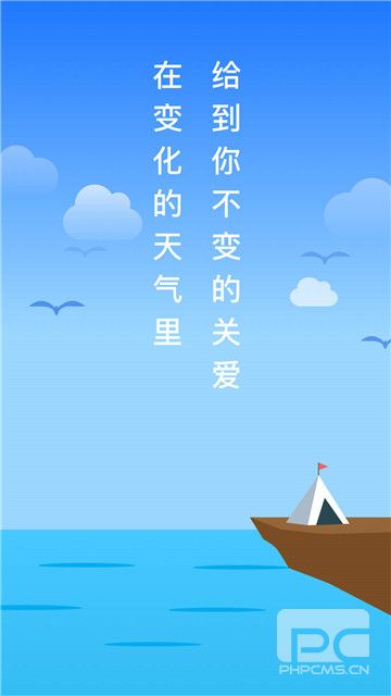 穿衣天气app