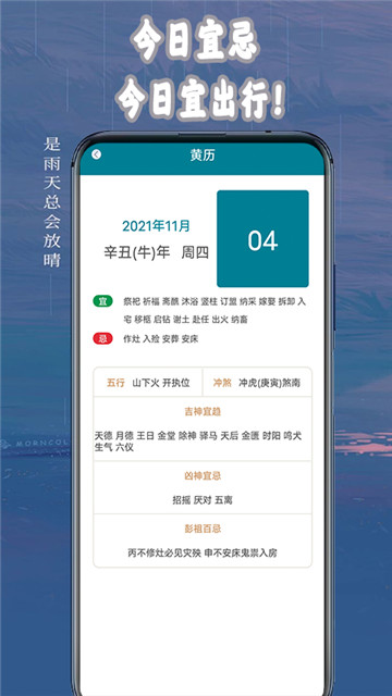 卫星天气app-卫星天气app官方版下载v1.4