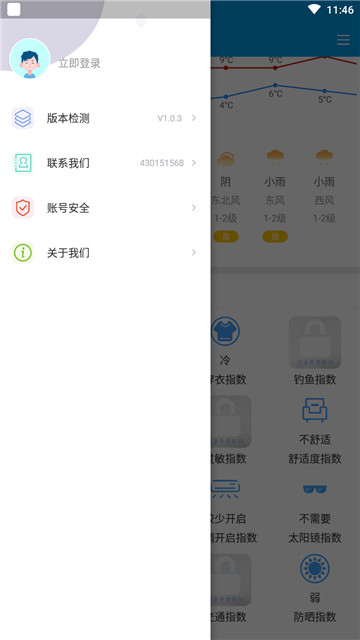 安行天气appapp官方2022下载-安行天气app官方最新版下载v1.0.3