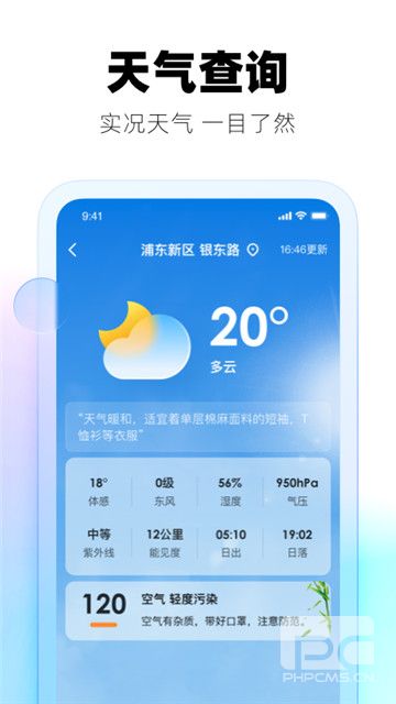 极光天气app