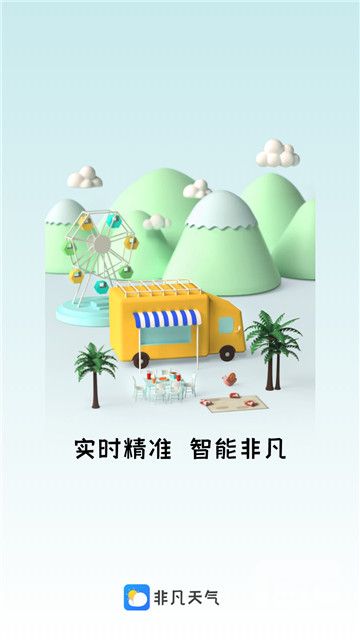 非凡天气app