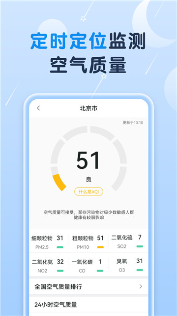 非凡天气app下载最新版安装-非凡天气app下载最新版v1.0.1