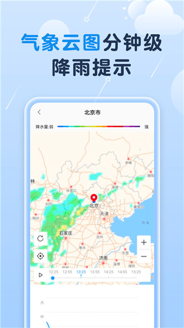 非凡天气app下载最新版安装-非凡天气app下载最新版v1.0.1