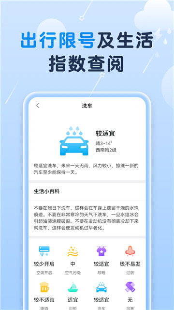 非凡天气app下载最新版安装-非凡天气app下载最新版v1.0.1