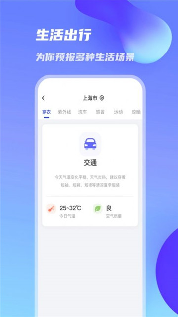 万里天气app下载-万里天气app最新版下载v2.0.1