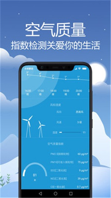 气象天气通appapp-气象天气通appapp官方版下载v1.7