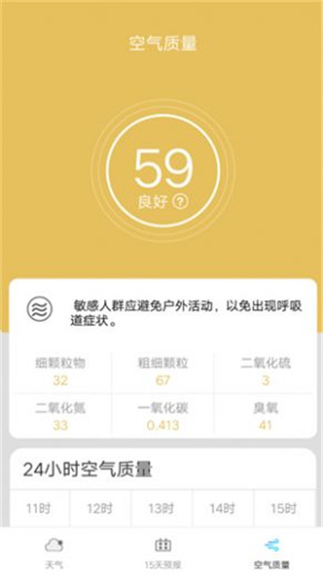 奇趣精准天气app下载-奇趣精准天气app软件官方版v1.1.9