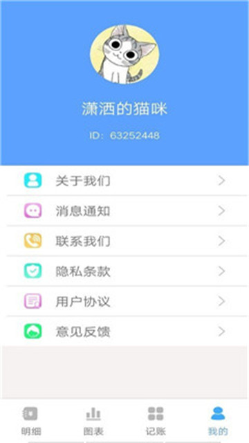 一叶子记账下载app安装-一叶子记账最新版下载v1.0