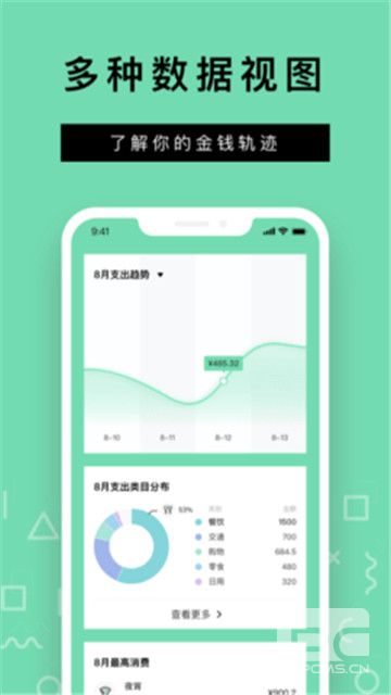 rich记账app