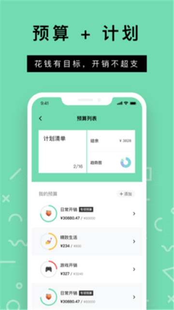 rich记账appapp下载-rich记账appapp官方下载v0.9.3