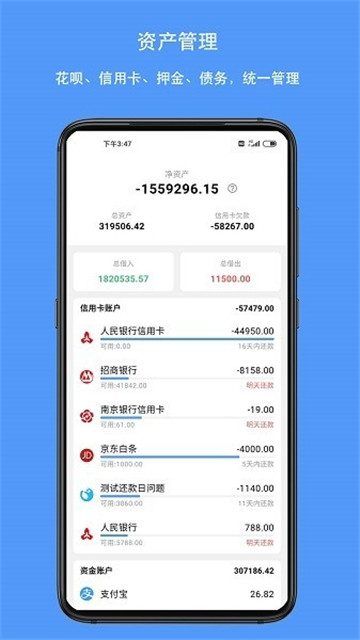 钱迹记账appapp下载-钱迹记账appapp软件最新版v3.1.5.1