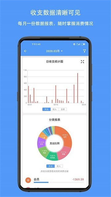 钱迹记账appapp下载-钱迹记账appapp软件最新版v3.1.5.1