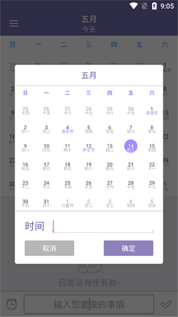 远东账本app-远东账本app官方版下载v20210516