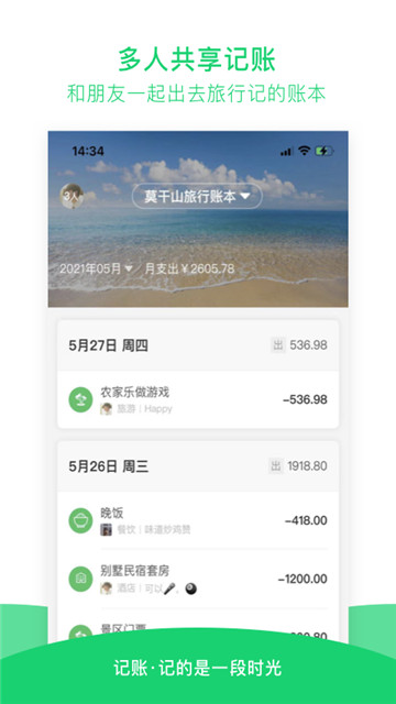 早晚记账app下载-早晚记账app最新版下载v1.0.1