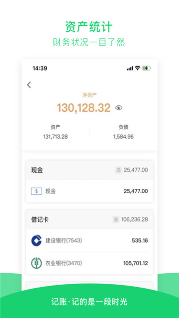 早晚记账app下载-早晚记账app最新版下载v1.0.1