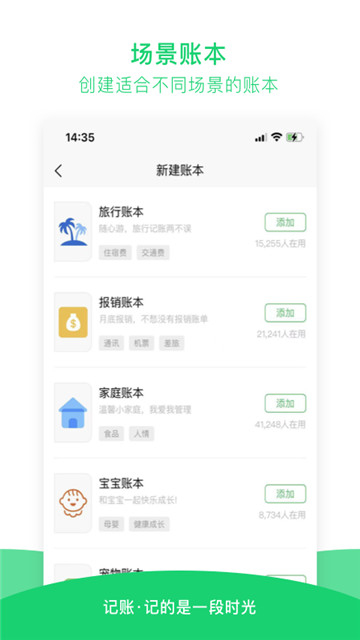 早晚记账app下载-早晚记账app最新版下载v1.0.1