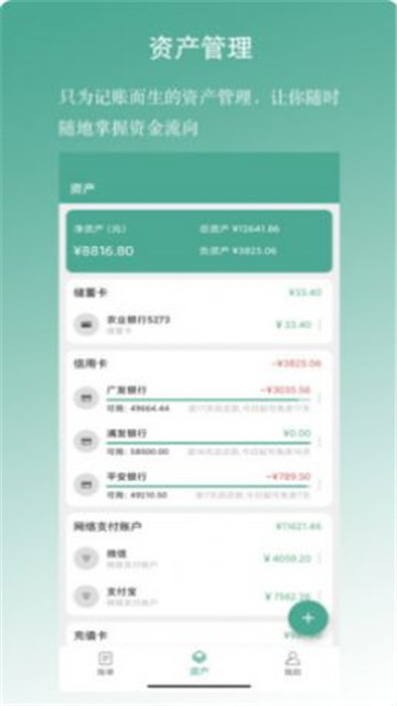 好好记账appapp-好好记账appapp安卓版v1.0.5