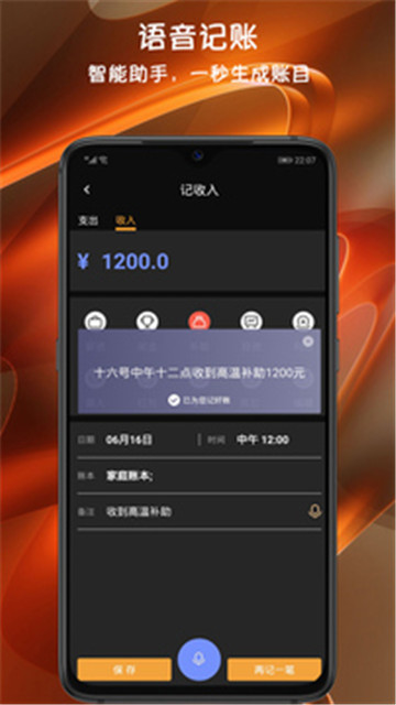 小语记账app下载-小语记账app软件最新版v2.8.6