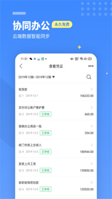 柠檬云记账下载-柠檬云记账下载最新版v4.9.3