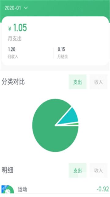 一同记账app