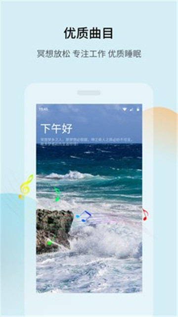 睡眠宝app-睡眠宝app安卓版v3.9.6