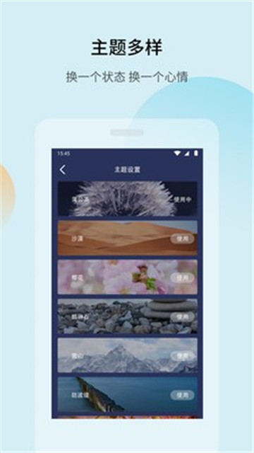 睡眠宝app-睡眠宝app安卓版v3.9.6