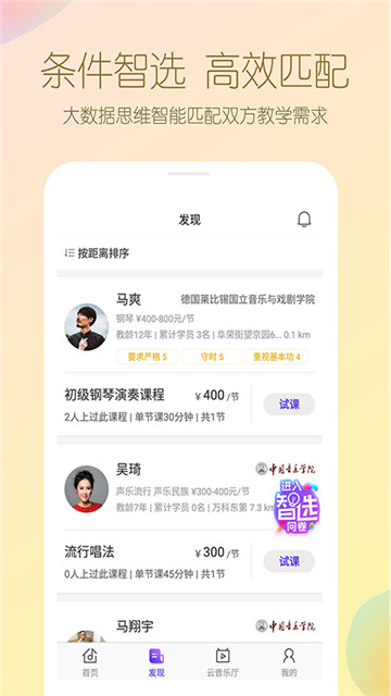 微风睡眠app-微风睡眠app官方版下载v1.0.3