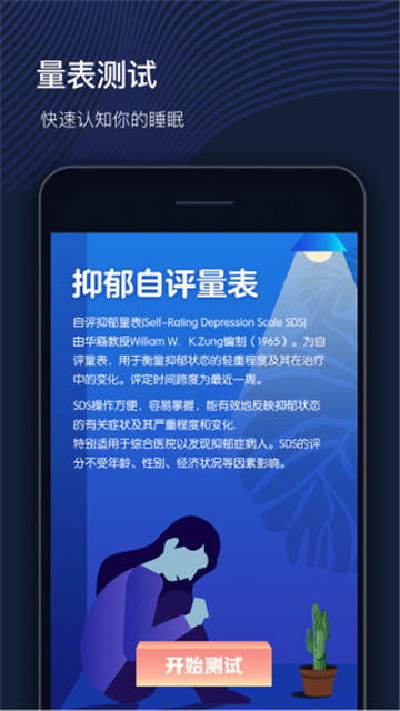 云睿睡眠管家app下载-云睿睡眠管家app官方下载v3.2.0