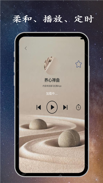 健康睡眠下载app安装-健康睡眠最新版下载v1.0.9