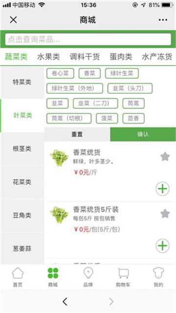 菜农配送app下载-菜农配送app最新版下载v1.0