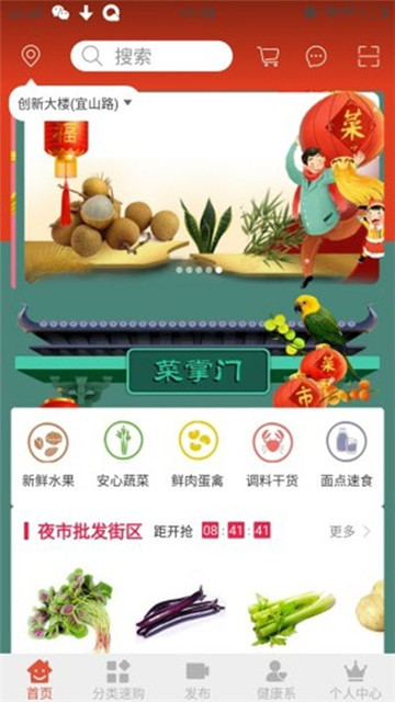 菜掌门app下载-菜掌门app官方版v1.5