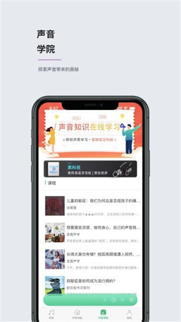 听我app下载-听我app官方版v1.0.0