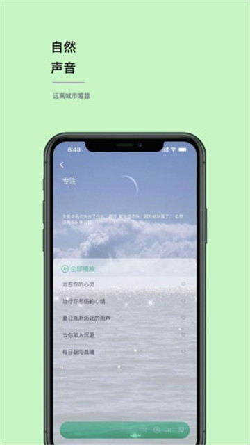 听我app下载-听我app官方版v1.0.0