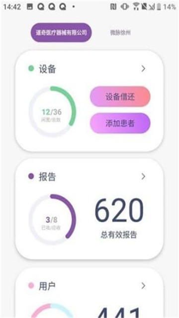 八戒睡眠app下载-八戒睡眠app下载最新版v1.2.7