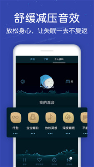 蜗牛深度睡眠下载app安装-蜗牛深度睡眠最新版下载v7.9.17